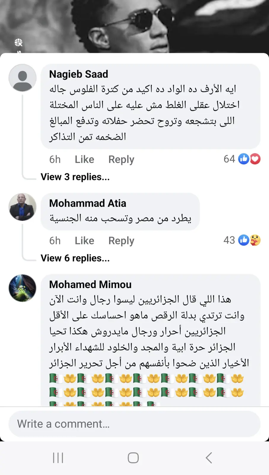 تعليقات الجمهور على ظهور محمد رمضان في كوتشيلا