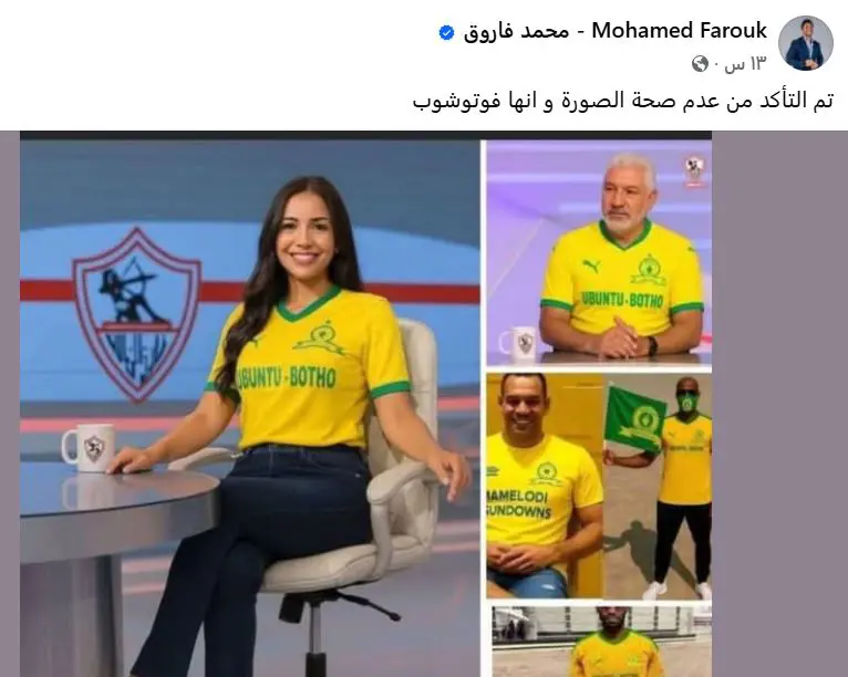 تدوينة محمد فاروق نجم الأهلي السابق