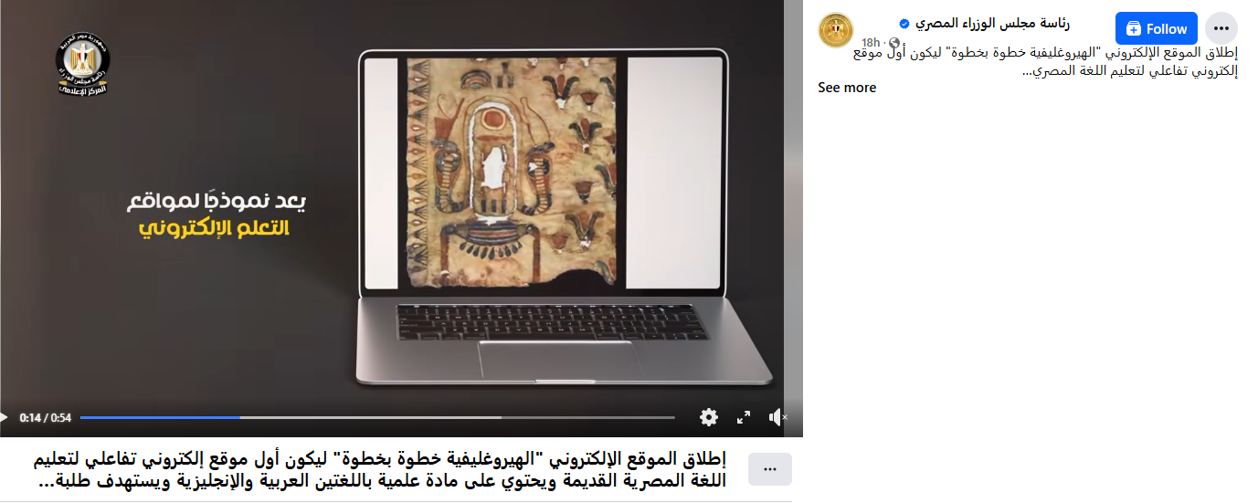 الهيروغليفية خطوة بخطوة
