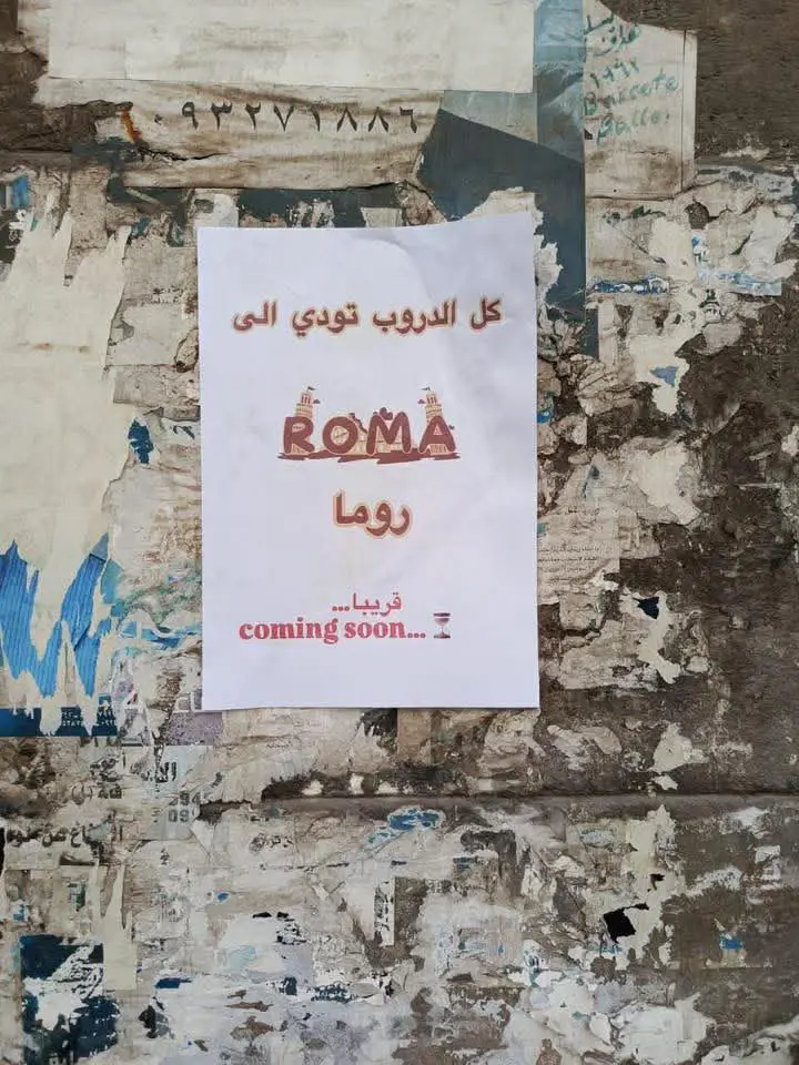 الإعلان الذي أثار الجدل