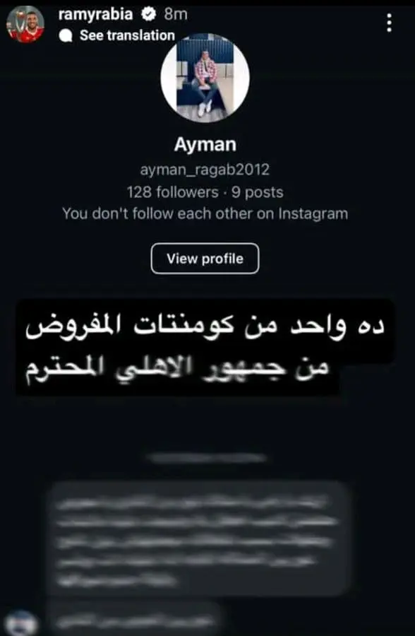 رامي ربيعة