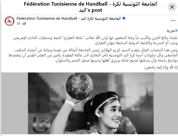 ملكة العياري