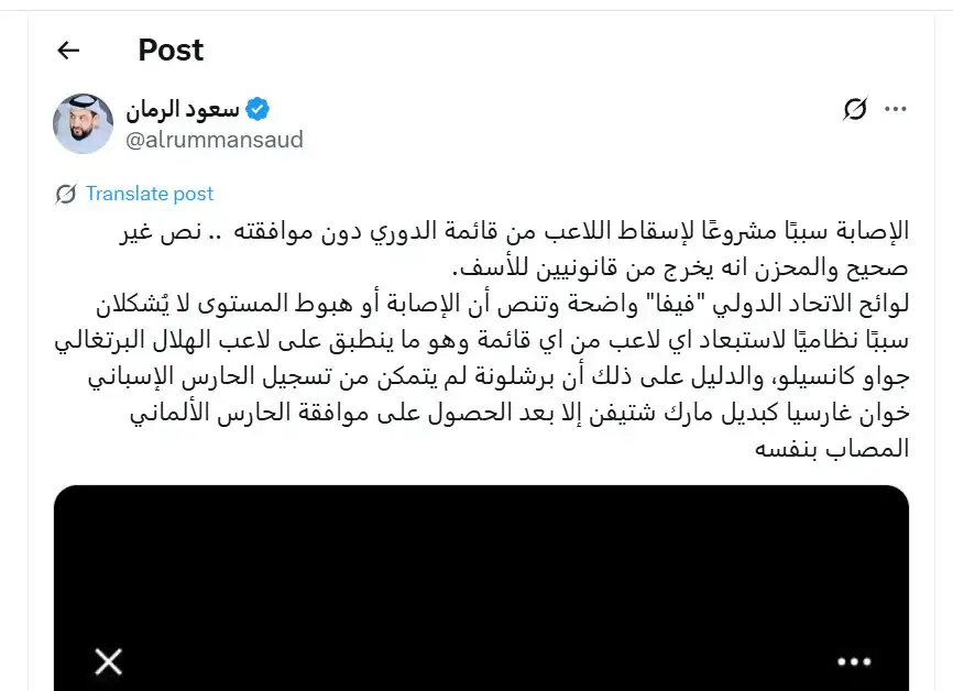 تغريدة الرمان