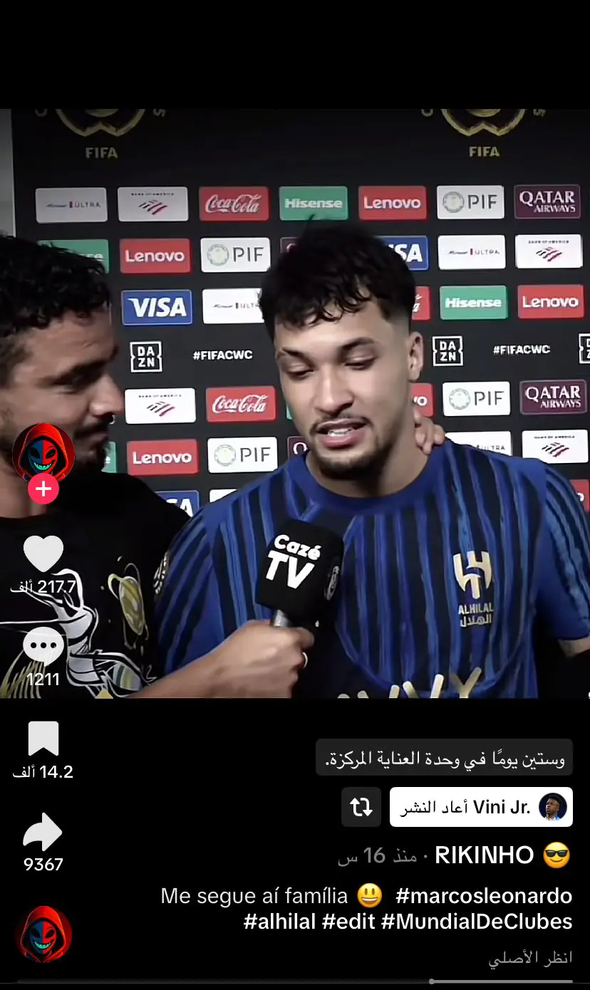 دعم فيني لنجم الهلال