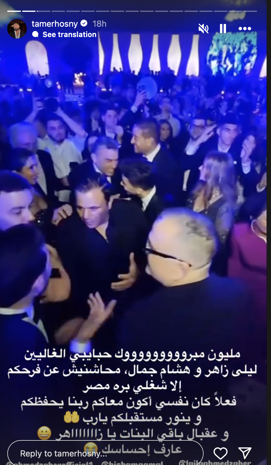 منشور تامر حسني
