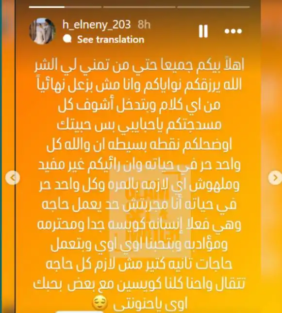 رسالة شقيقة محمد النني 