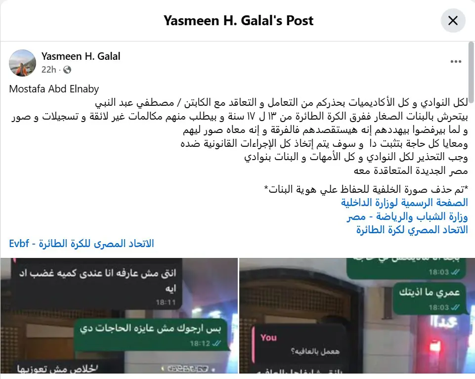 شكوى