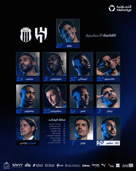 تشكيل الهلال