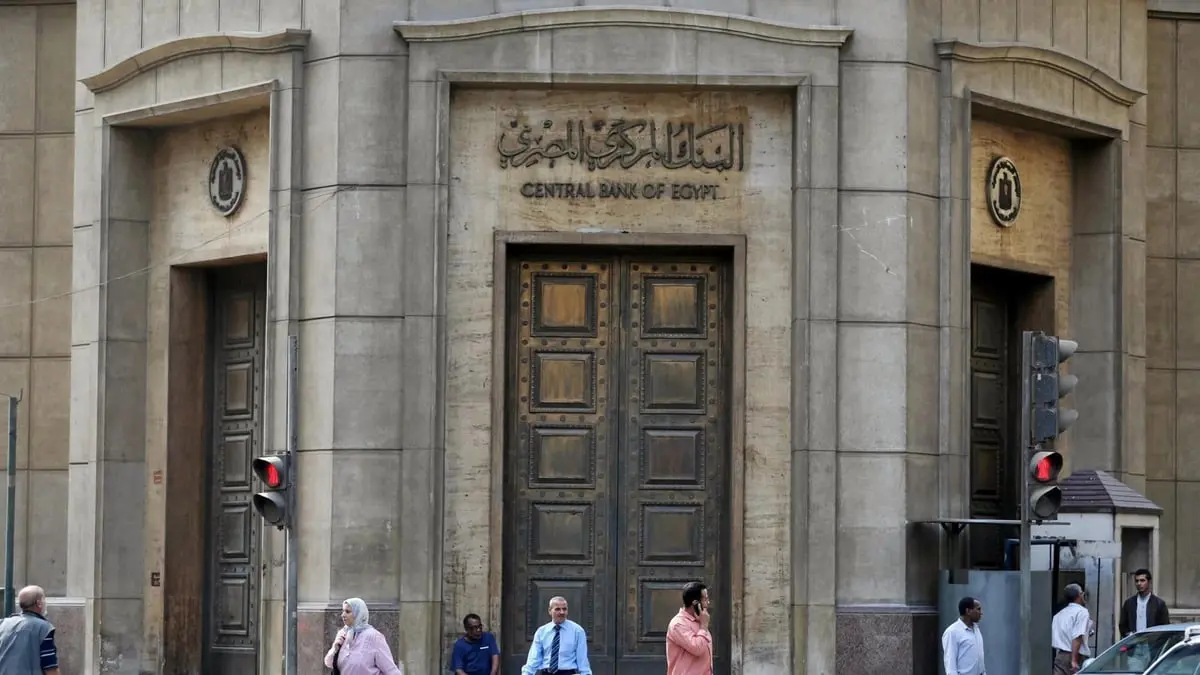 المركزي المصري يقول إنه سيتخارج نهائيًا من المصرف المتحد