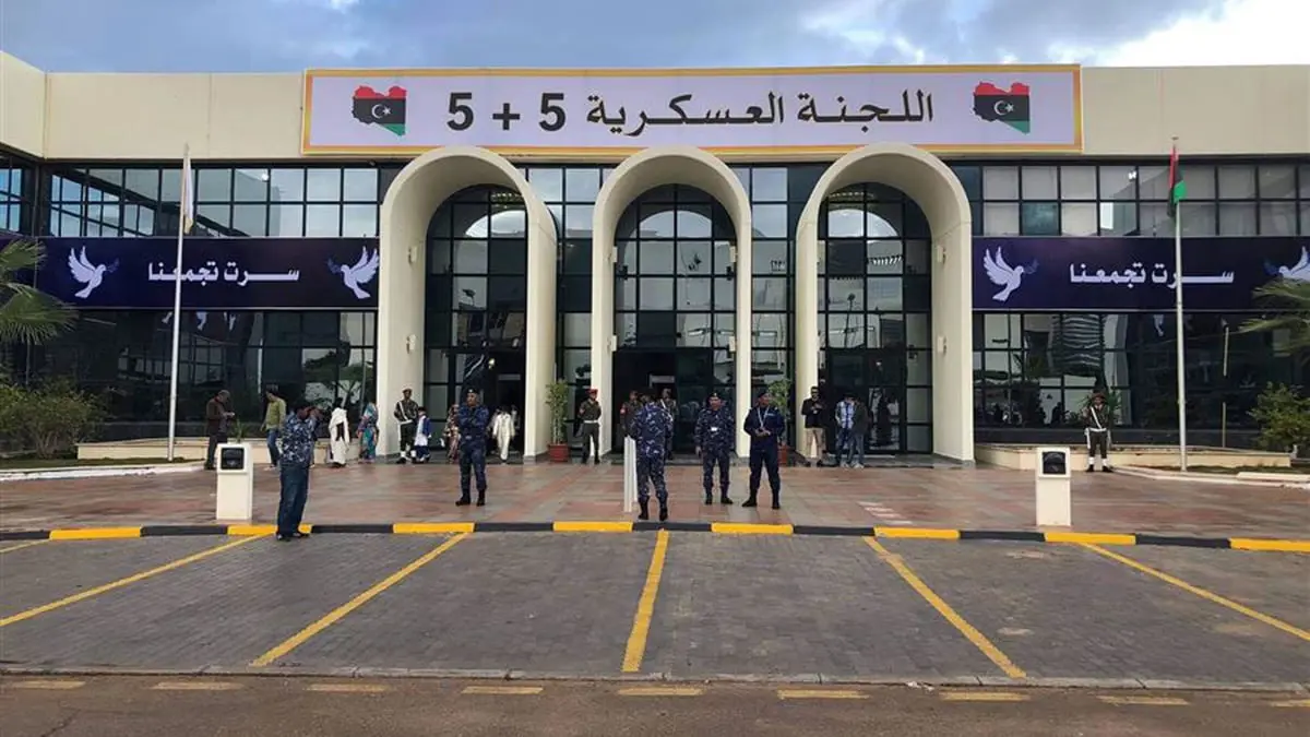 ليبيا.. لجنة "5+5" تبحث وضع جدول زمني لإخراج المرتزقة قبل اجتماع القاهرة