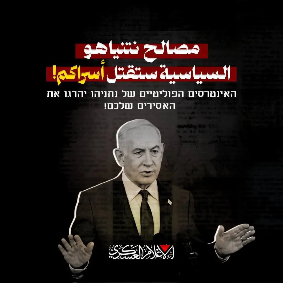 رسالة القسام