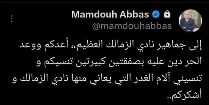 ممدوح عباس
