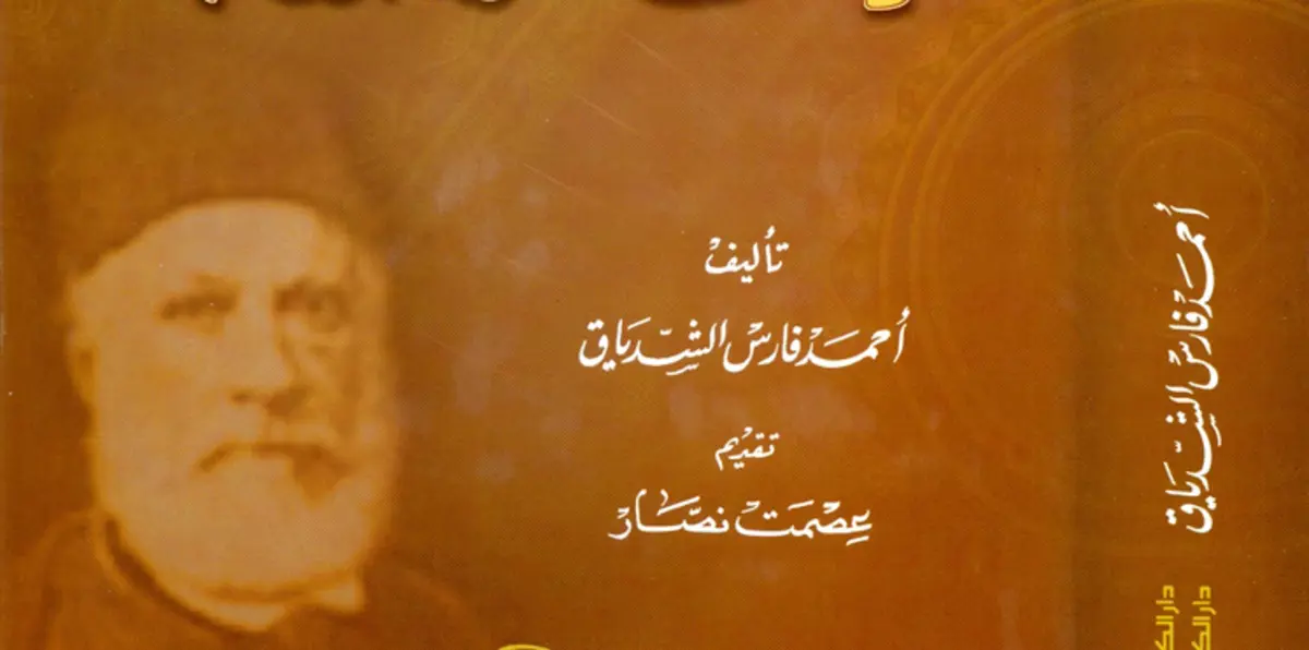 رحالة الصيف: اللغة و السفر