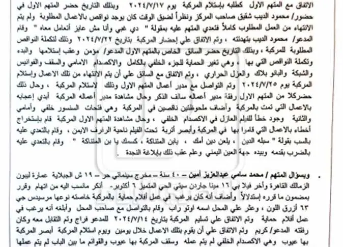 قرار المحكمة