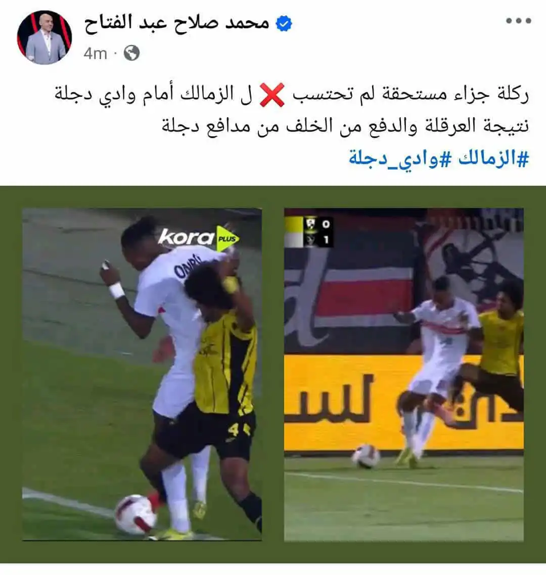ضربة جزاء الزمالك أمام وادي دجلة