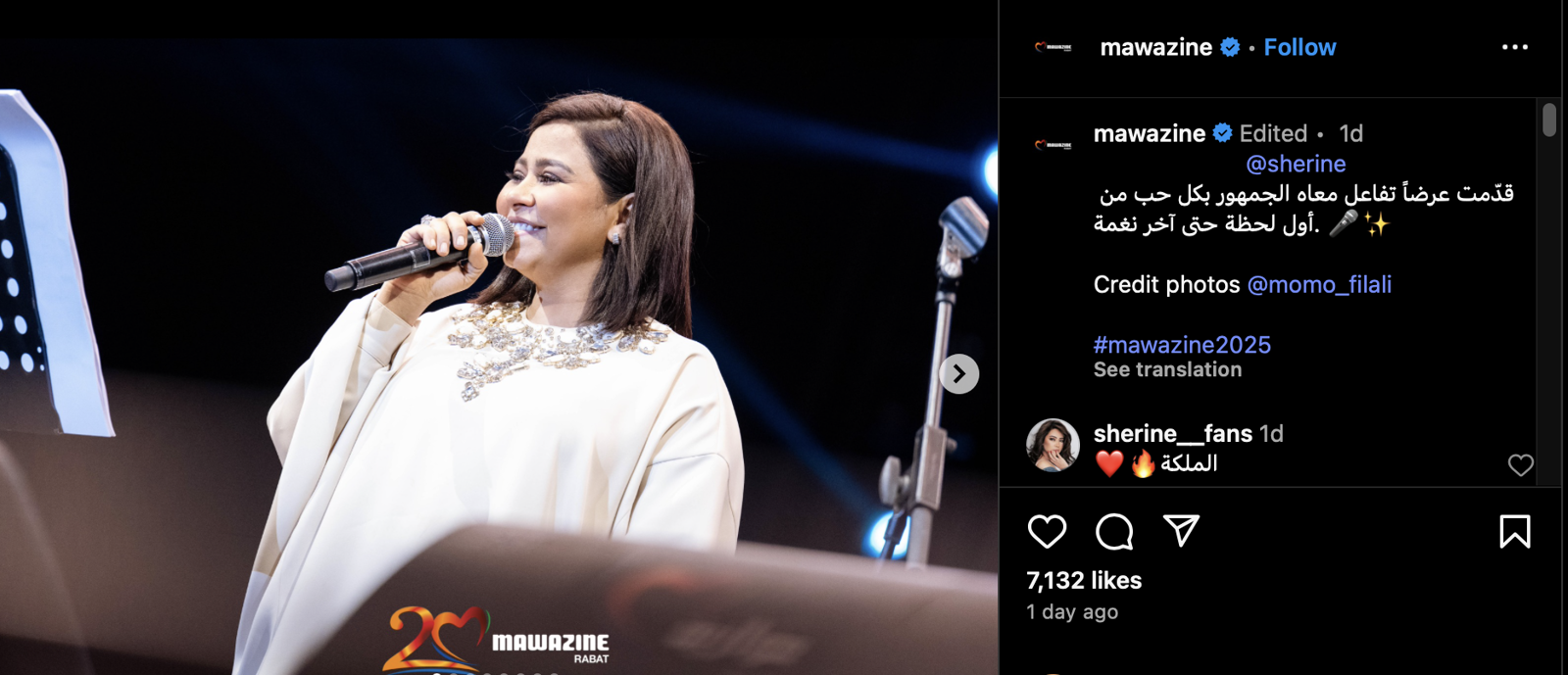 منشور مهرجان موازيين