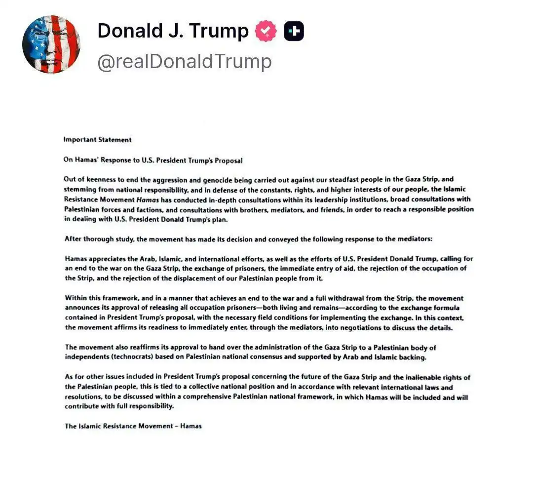بيان حماس كما ورد على صفحة ترامب