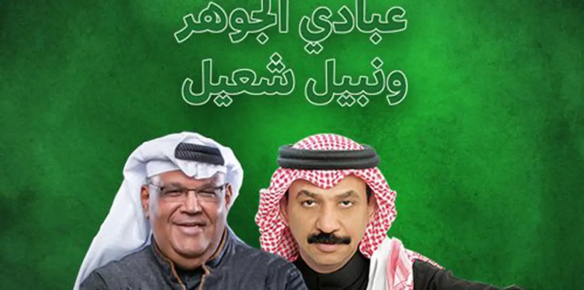 الأمطار تلغي حفل عبادي الجوهر ونبيل شعيل في جدة