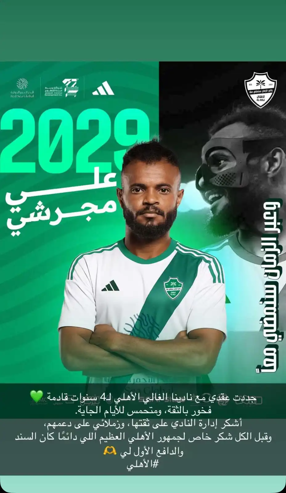 تعليق علي مجرشي