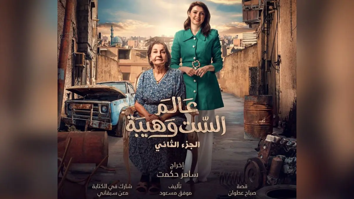 مسلسل عراقي يثير ضجة بعد اتهامه بالإساءة إلى "رموز مذهبية"