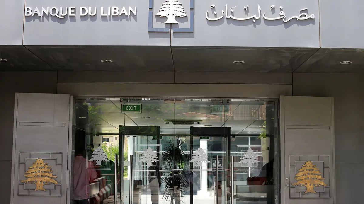لبنان.. النائب العام يوقف تنفيذ تعليمات بمنع بنوك من نقل أموال إلى الخارج‎‎