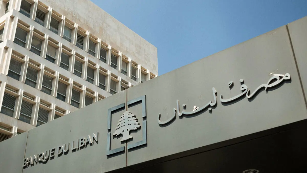 أصول مصرف لبنان تهبط 500 مليون دولار خلال شهر