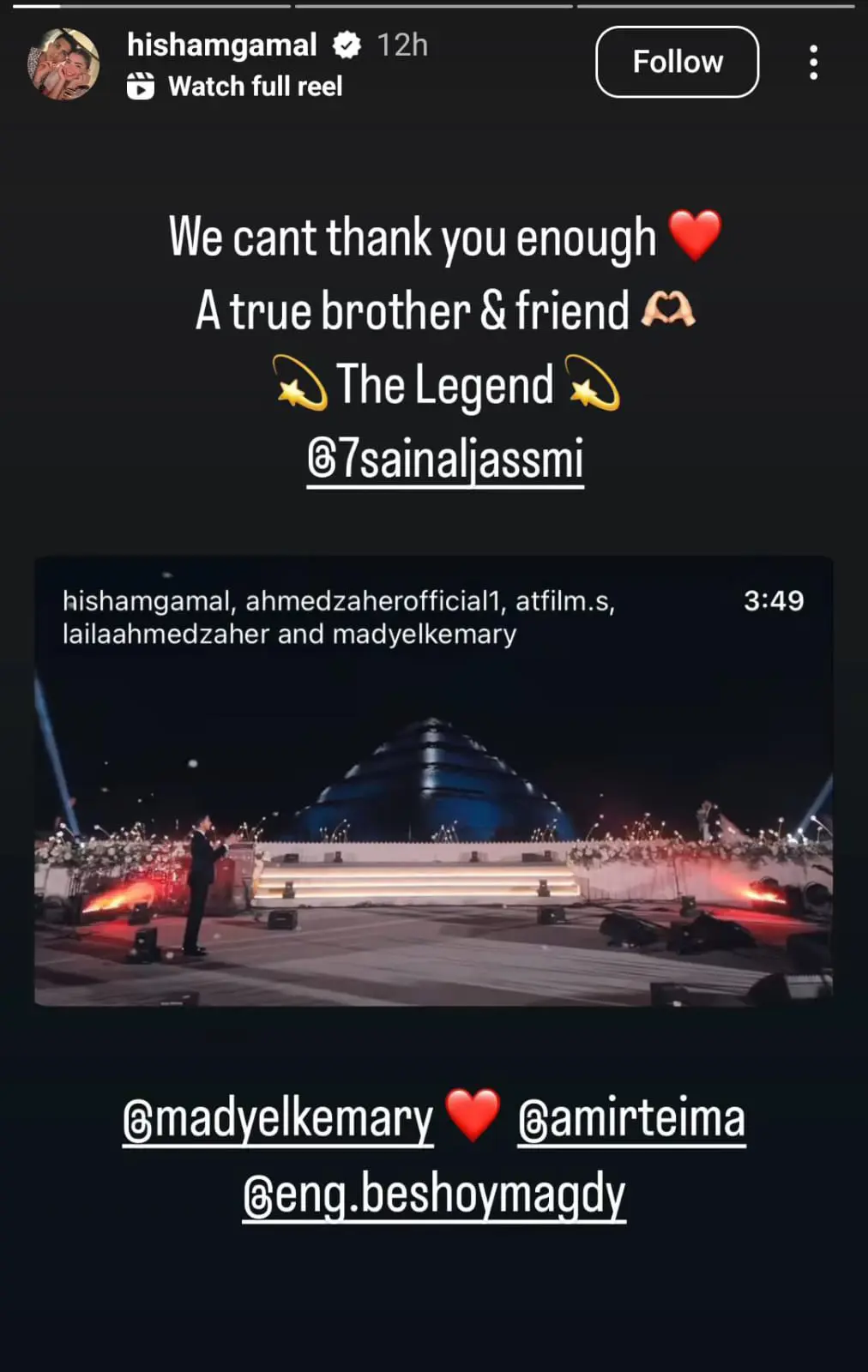 منشور هشام جمال