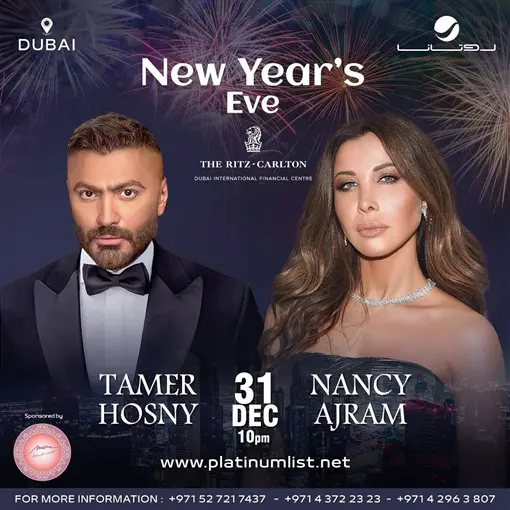 اعلان حفل تامر حسني ونانسي عجرم