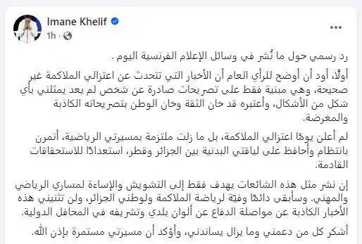 إيمان خليف