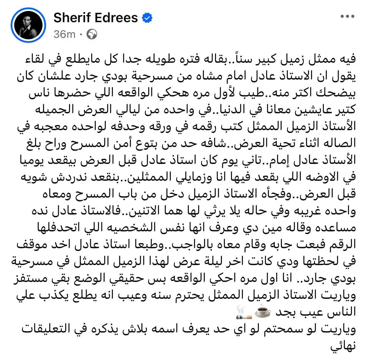 منشور شريف إدريس