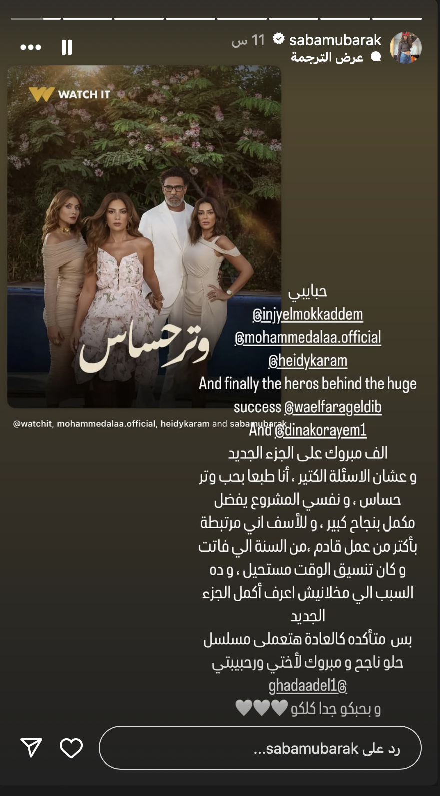 منشور صبا مبارك