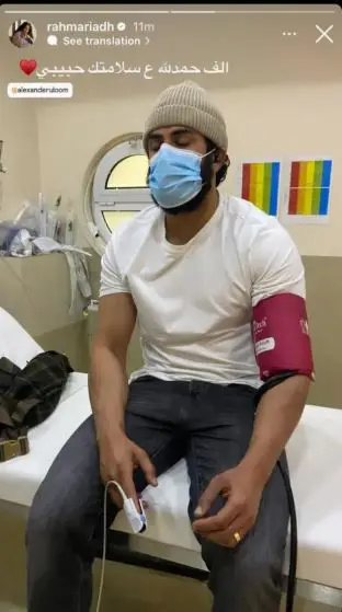 زوج رحمة رياض في المستشفى