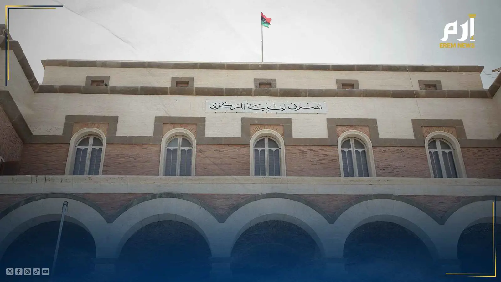 ليبيا.. هل تشعل "أزمة المركزي" فتيل حرب جديدة؟