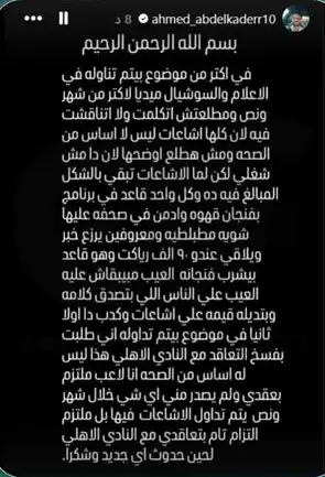 أحمد عبد القادر