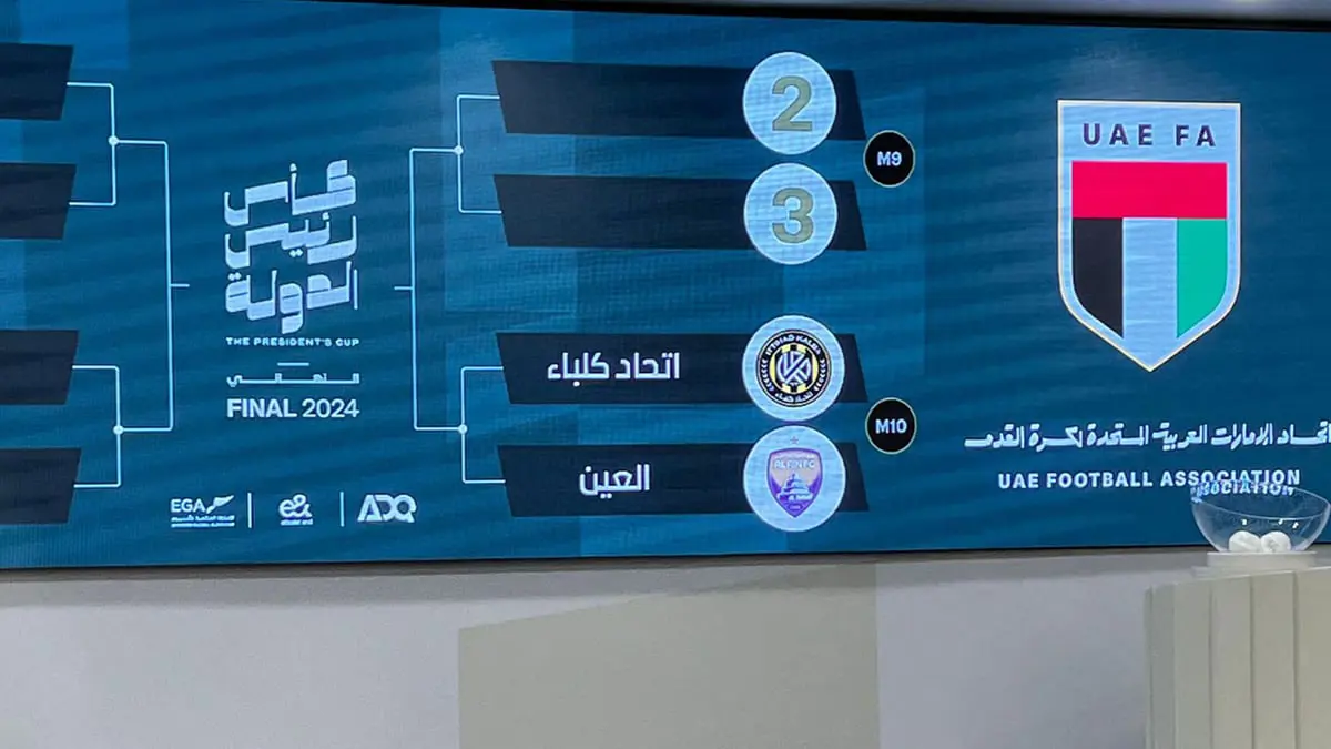 نتائج قرعة ربع نهائي كأس رئيس الإمارات