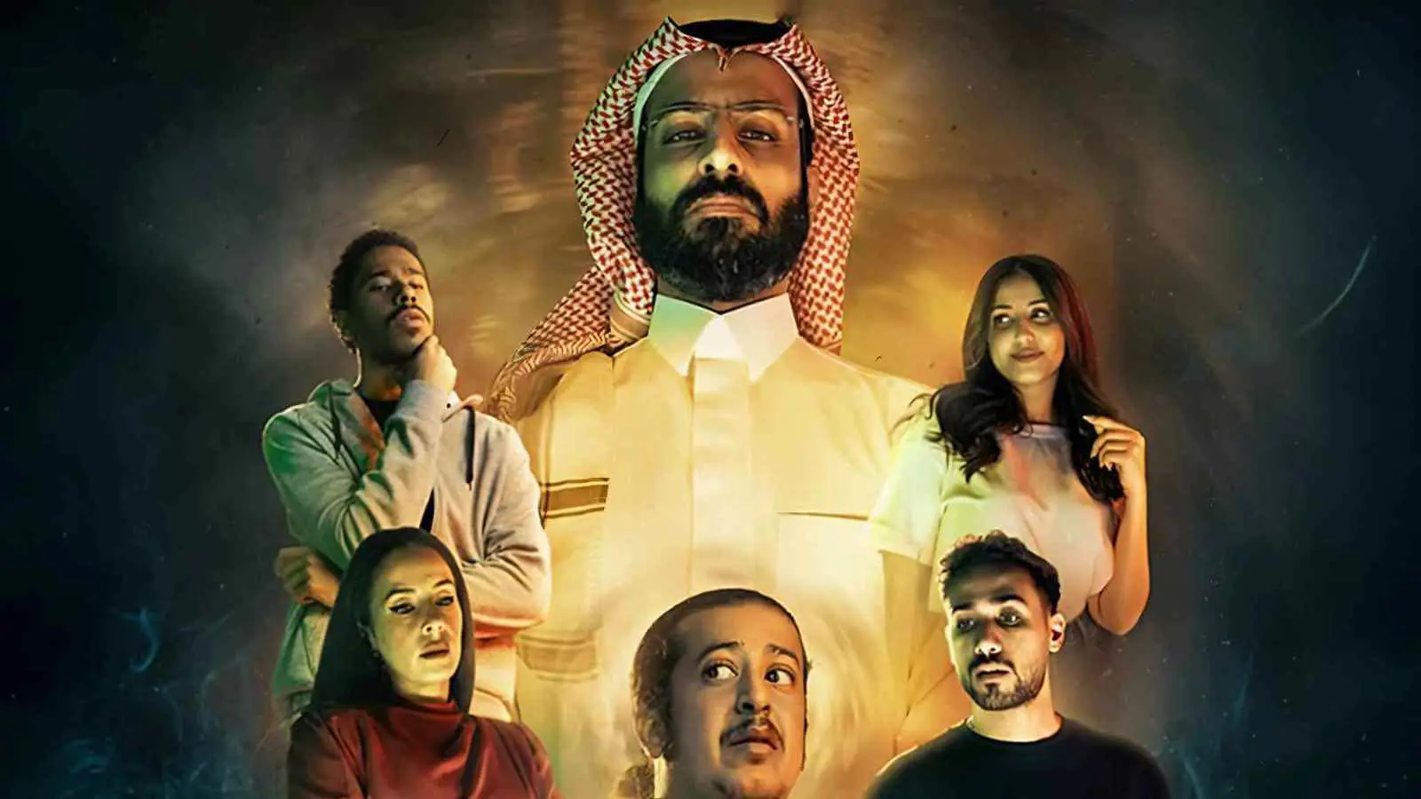 "عايشين معانا".. دراما سعودية تمزج بين الرعب والخيال