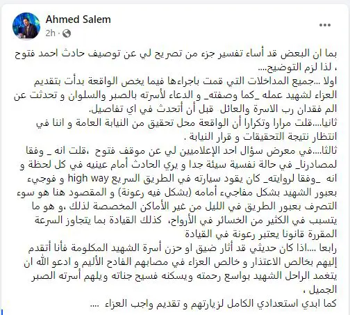 أحمد سالم