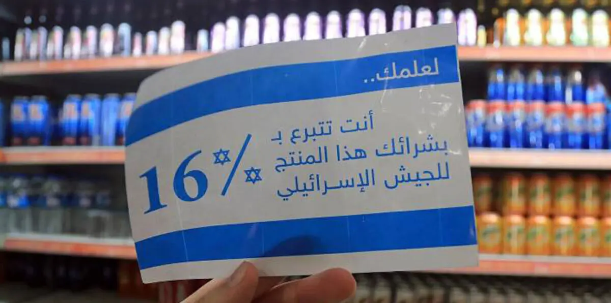 بلجيكا.. أول دولة أوروبية تبدأ بـ"وسم" منتجات المستوطنات الإسرائيلية 