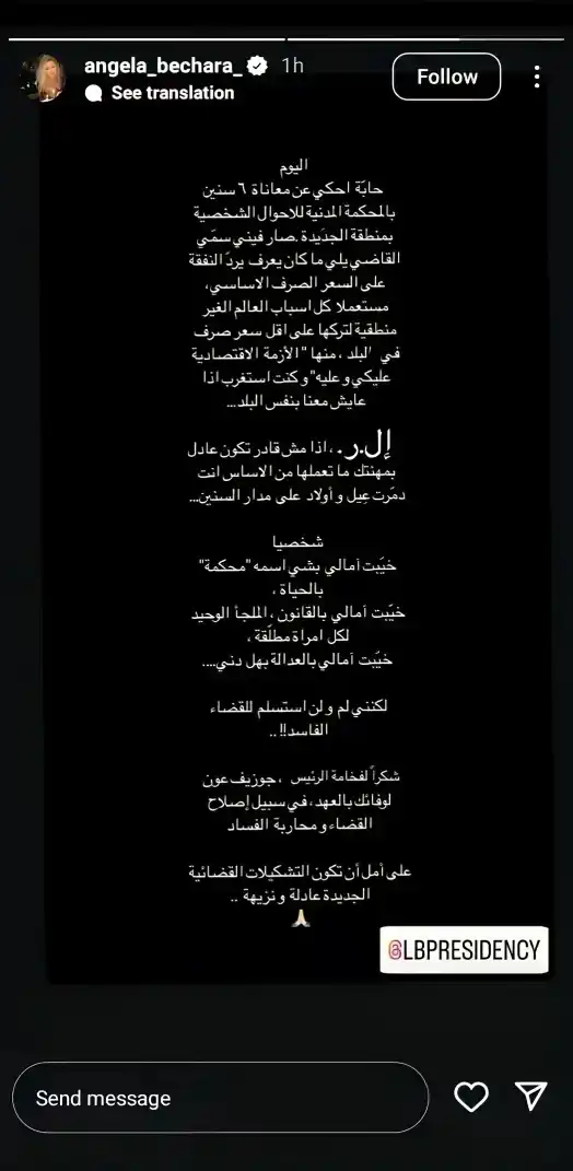 منشور أنجيلا بشارة