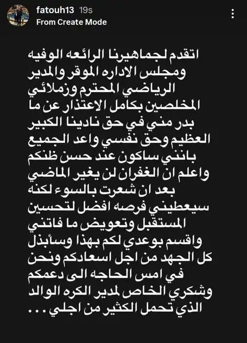 أحمد فتوح