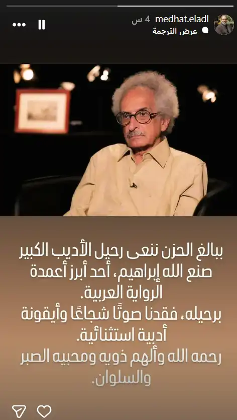 منشور مدحت العدل