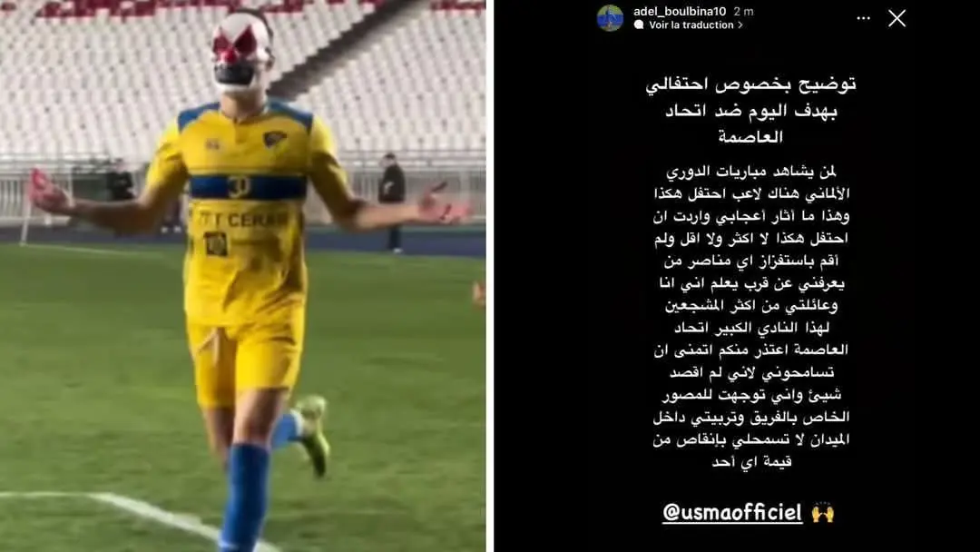 عادل بولبينة