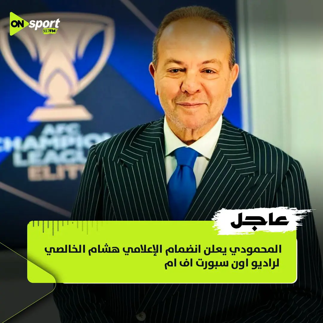 تعاقد أون سبورت مع هشام الخلصي