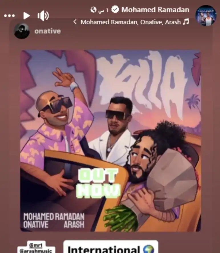 منشور محمد رمضان