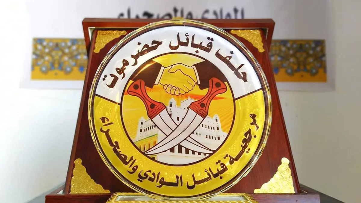اليمن.. "حلف قبائل حضرموت" يقرر تعزيز صفوفه بـ 10 آلاف مُجند