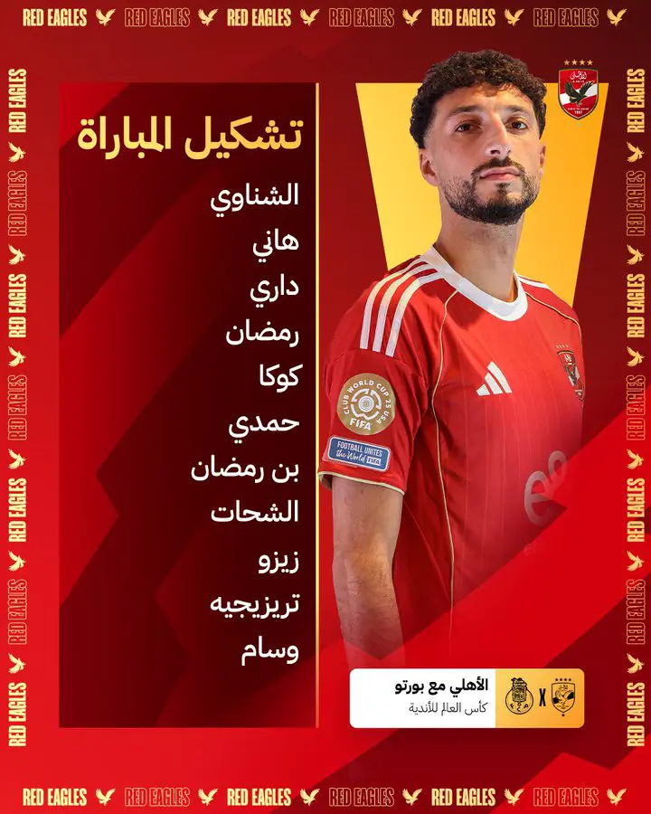 تشكيل الأهلي