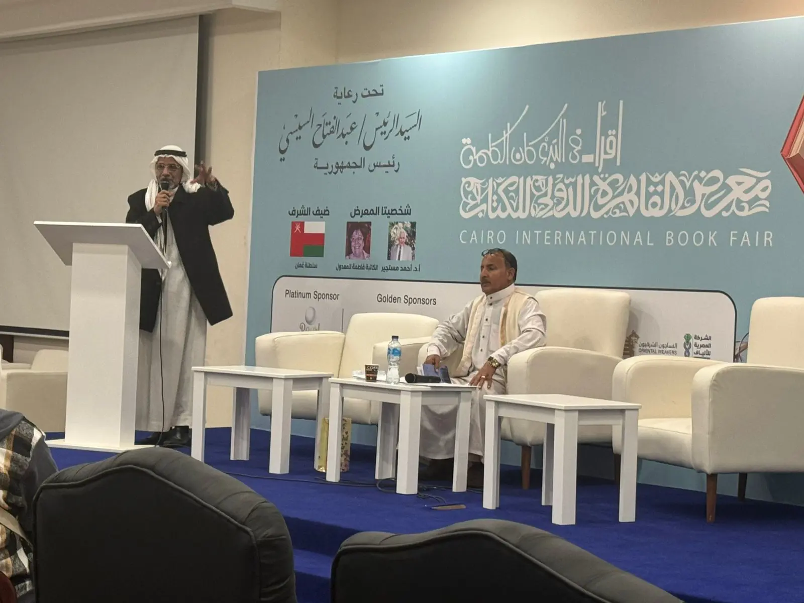 من معرض القاهرة الدولي للكتاب
