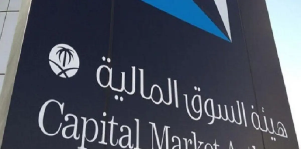 24 باحثًا يناقشون في الرياض تحديات أسواق الصكوك الخليجية