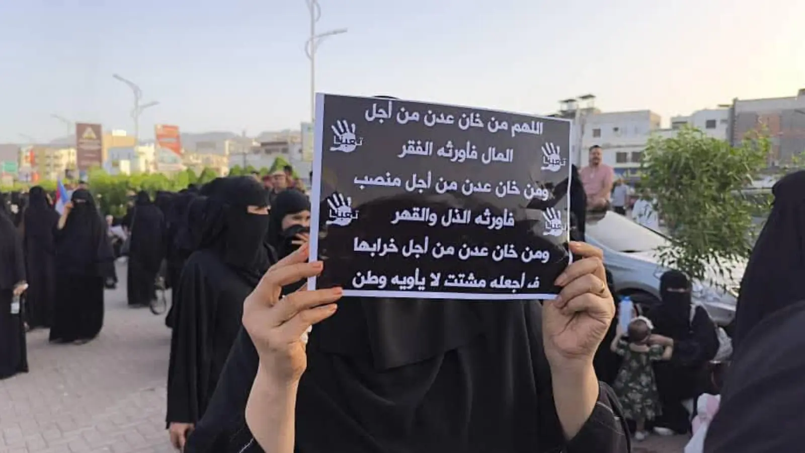 من مسيرة النساء في عدن