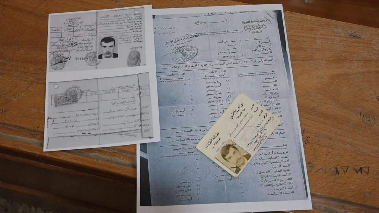 وثائق الطالب محمد علي النجار